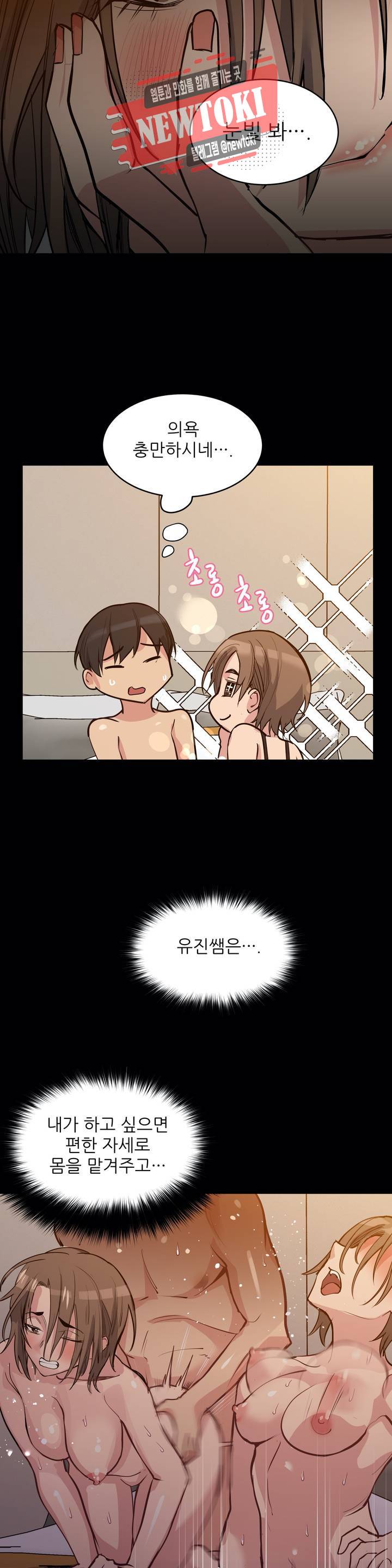 재수 좋은 남자 42화 5