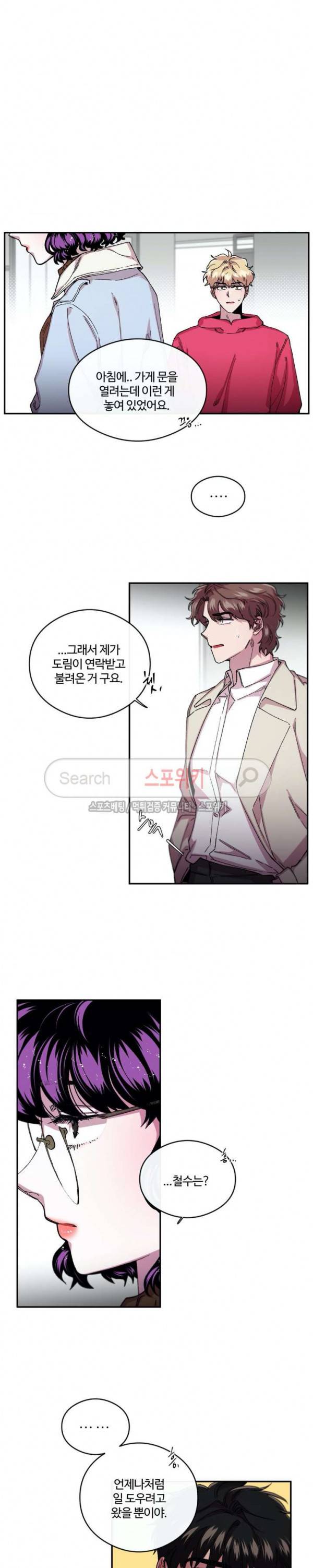 S플라워 51화 3
