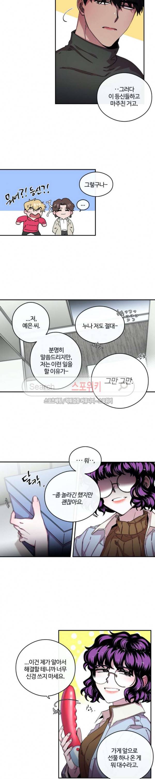 S플라워 51화 4