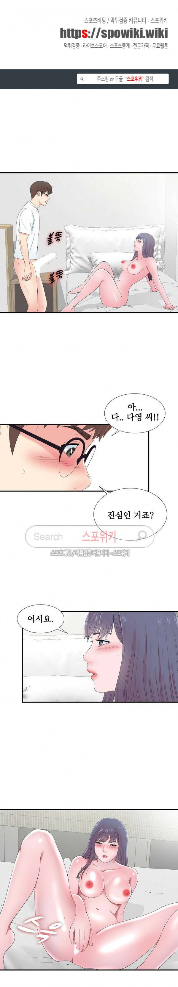 여초회사 신입사원 25화 1