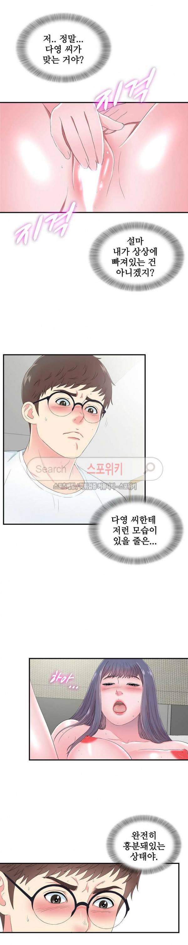 여초회사 신입사원 25화 2
