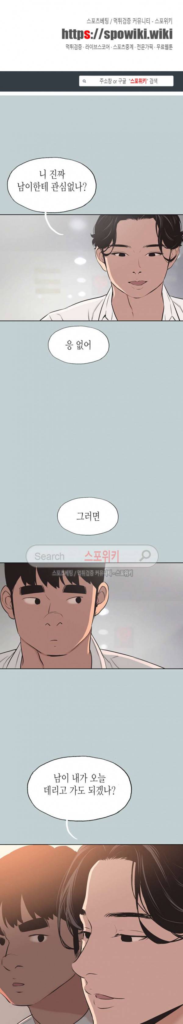 일탈 - 여행의 즐거움 105화 1