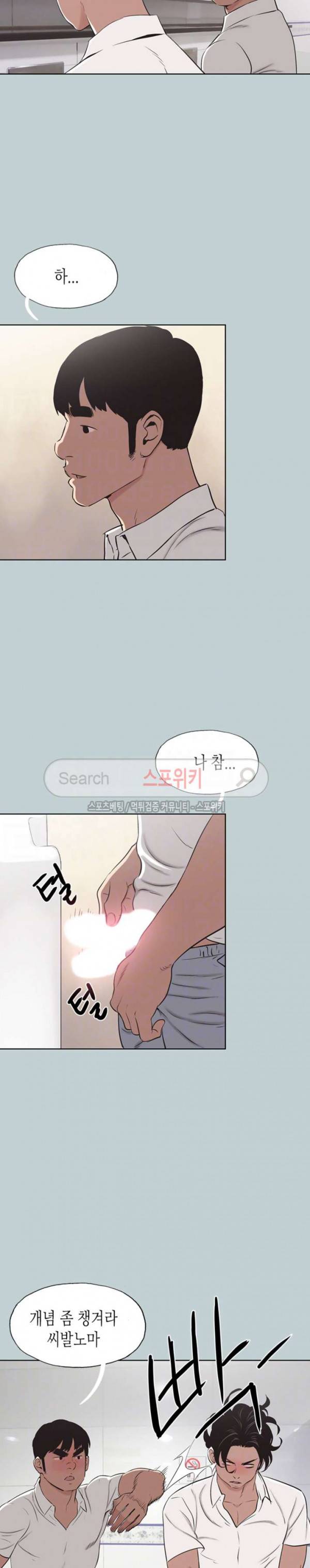 일탈 - 여행의 즐거움 105화 3