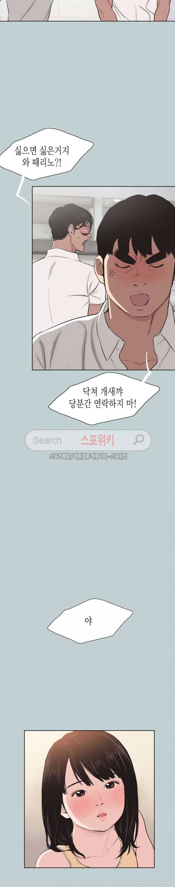 일탈 - 여행의 즐거움 105화 4
