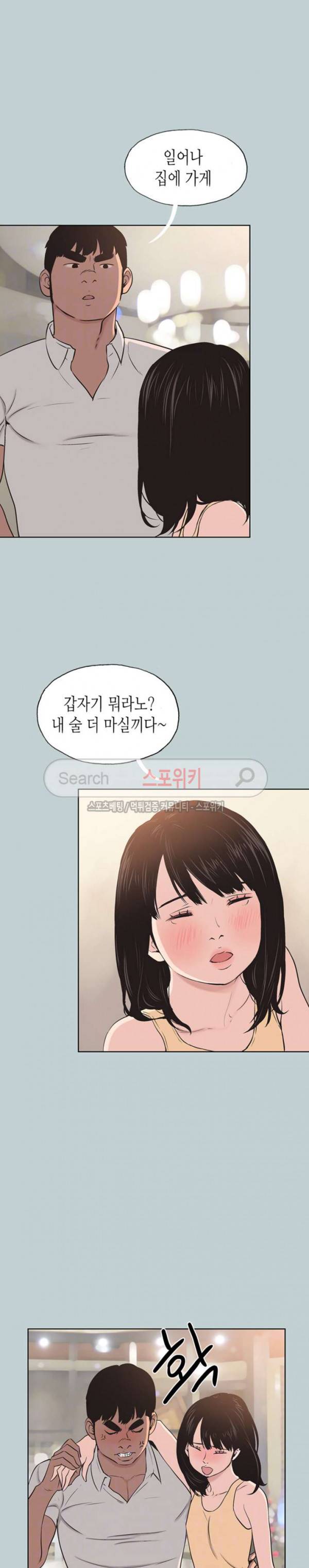 일탈 - 여행의 즐거움 105화 5