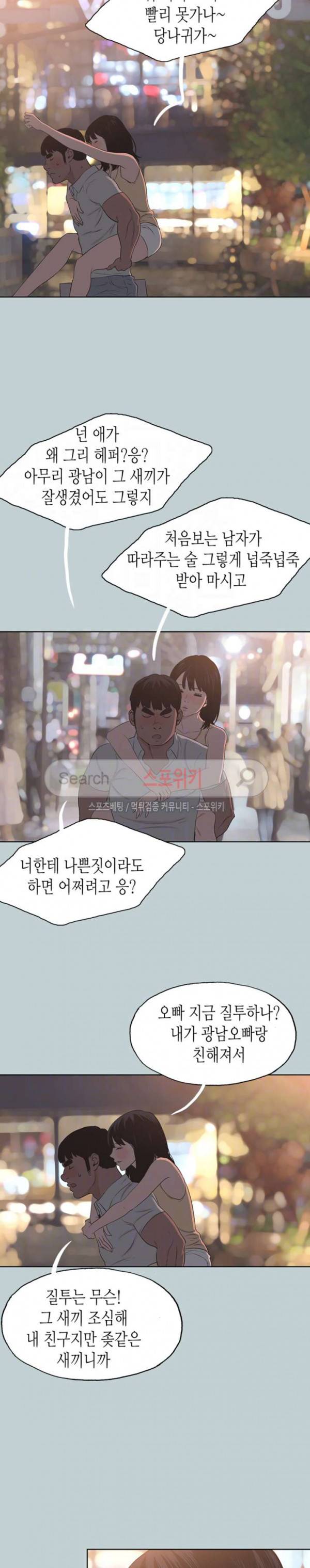 일탈 - 여행의 즐거움 105화 7
