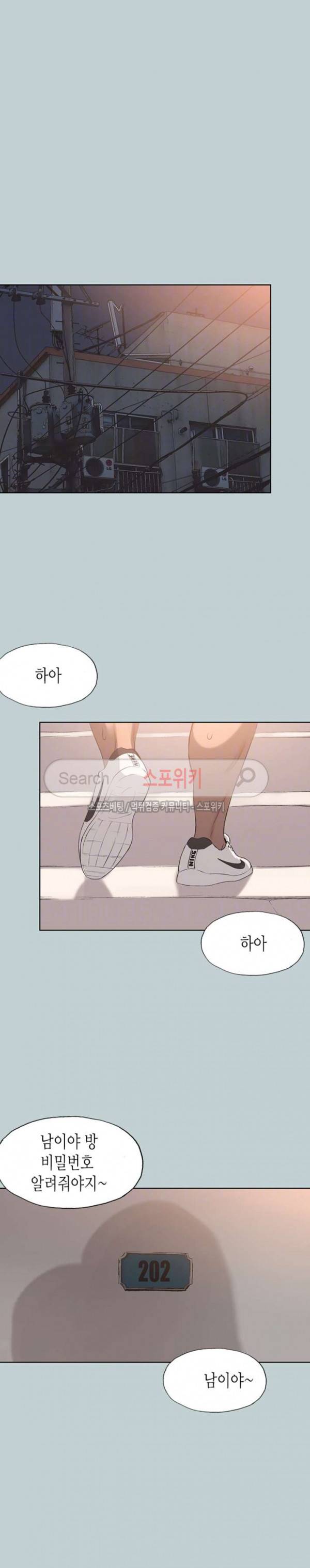 일탈 - 여행의 즐거움 105화 11
