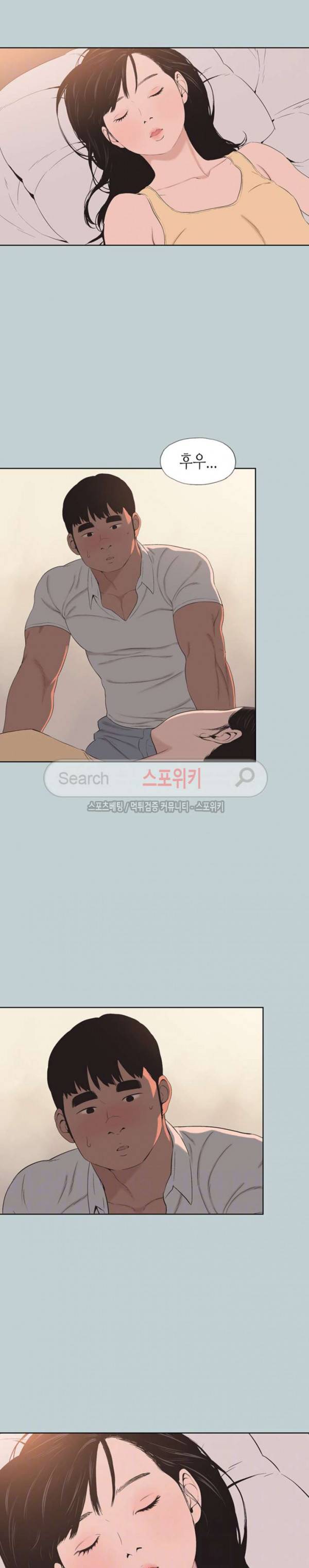일탈 - 여행의 즐거움 105화 13