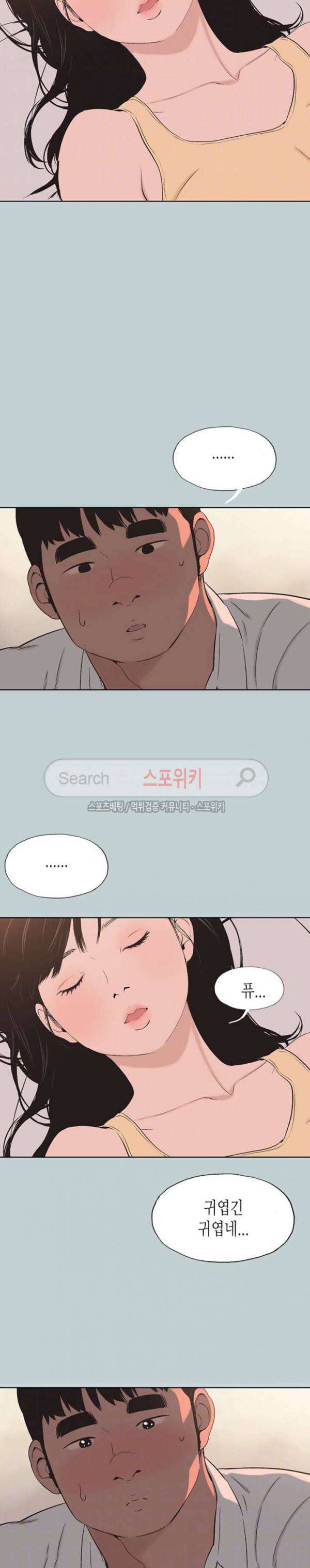 일탈 - 여행의 즐거움 105화 14