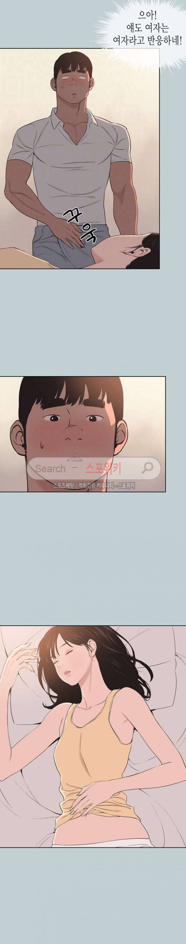 일탈 - 여행의 즐거움 105화 16