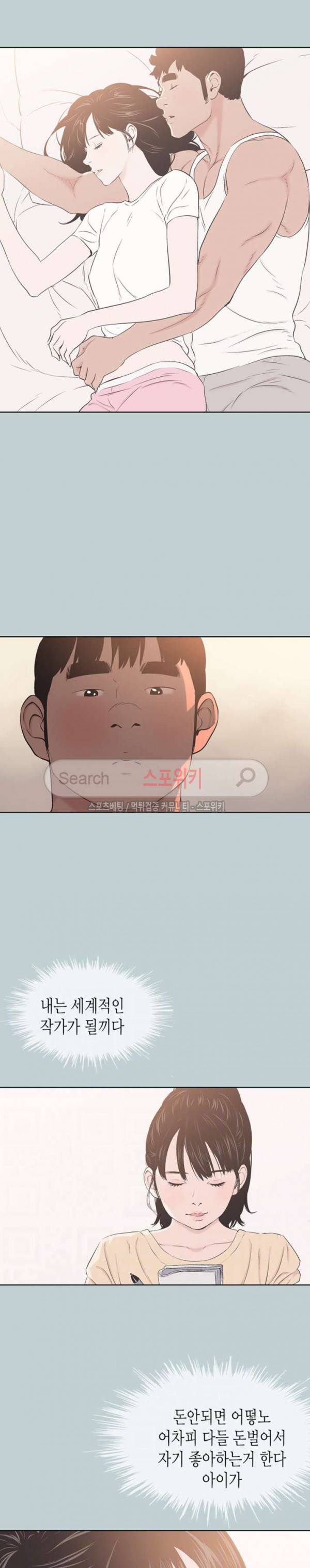 일탈 - 여행의 즐거움 105화 18