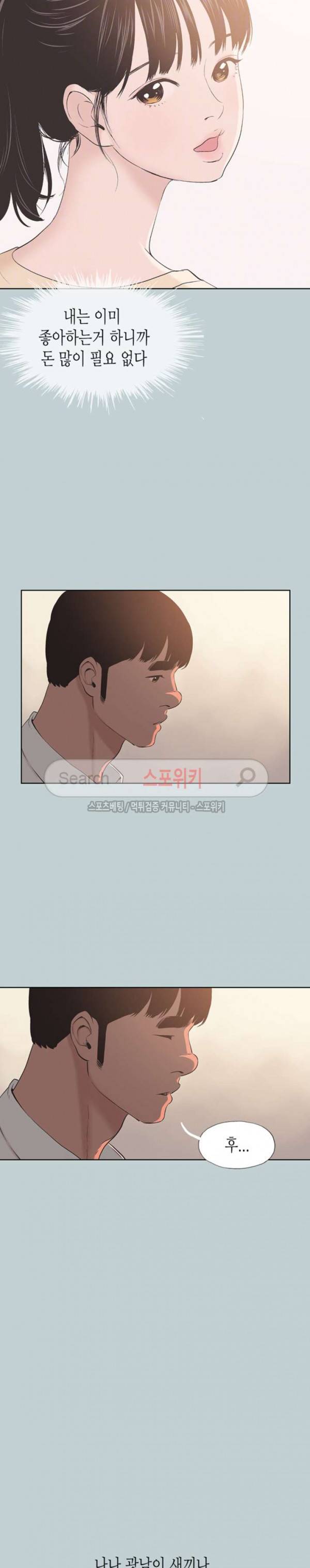 일탈 - 여행의 즐거움 105화 19