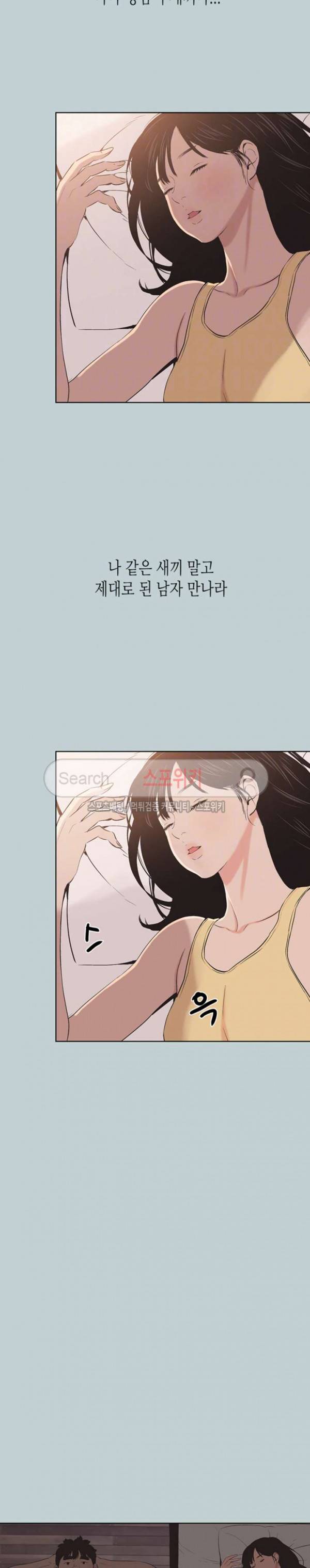 일탈 - 여행의 즐거움 105화 20