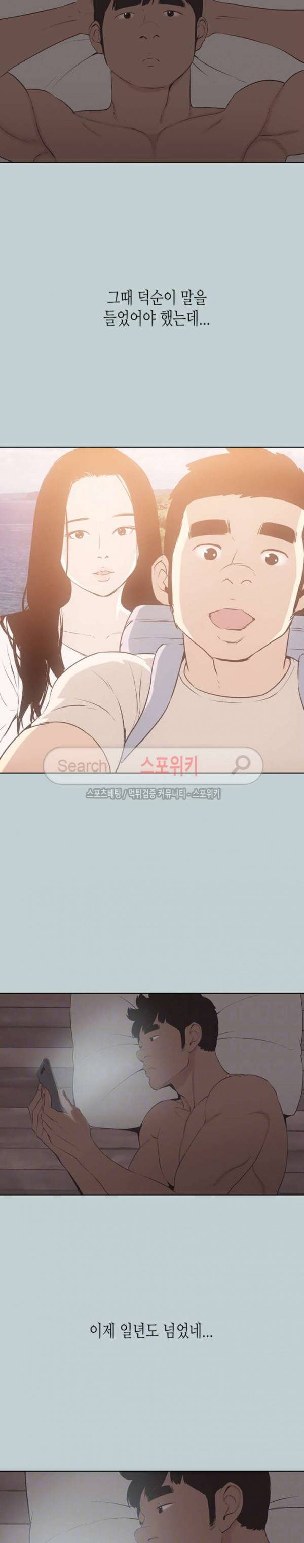 일탈 - 여행의 즐거움 105화 22