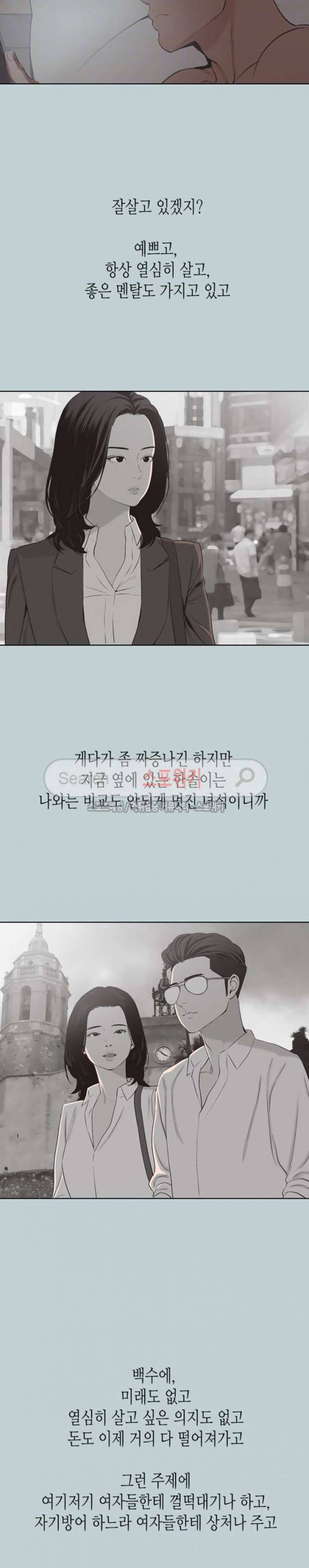 일탈 - 여행의 즐거움 105화 23