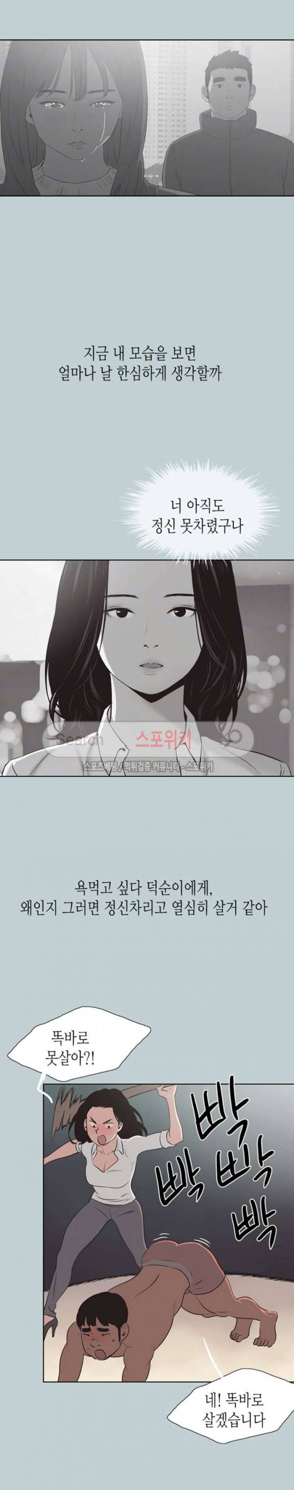 일탈 - 여행의 즐거움 105화 24