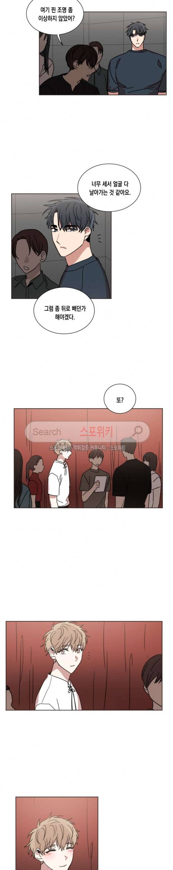 악연의 발견 46화 2