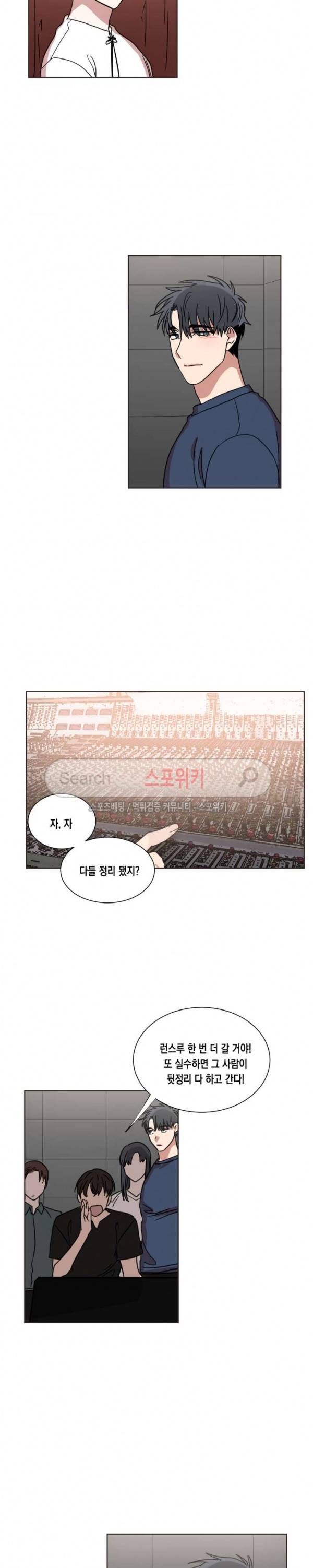 악연의 발견 46화 3