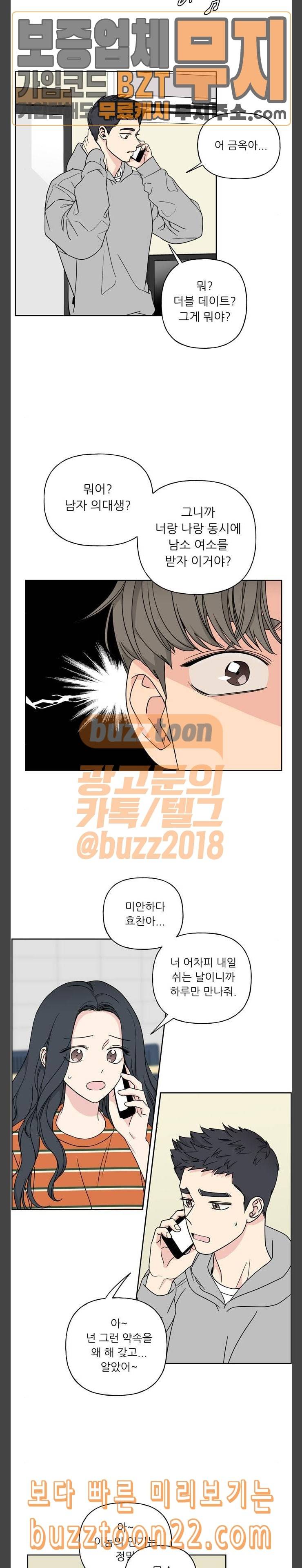 맘마미안 23화 4