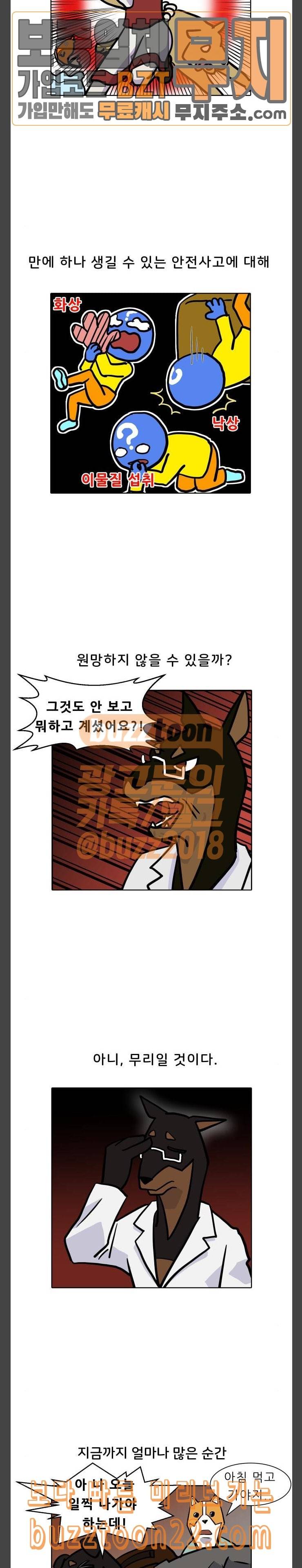 닥터앤닥터 육아일기 21 두 번째 기회 6