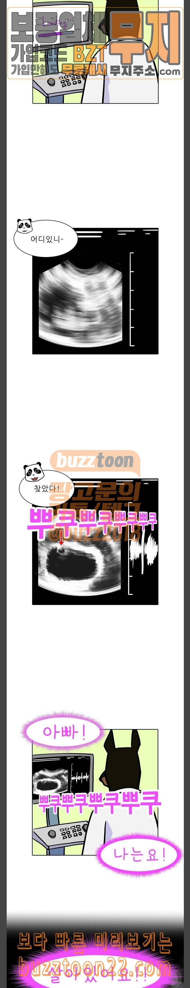 닥터앤닥터 육아일기 21 두 번째 기회 9