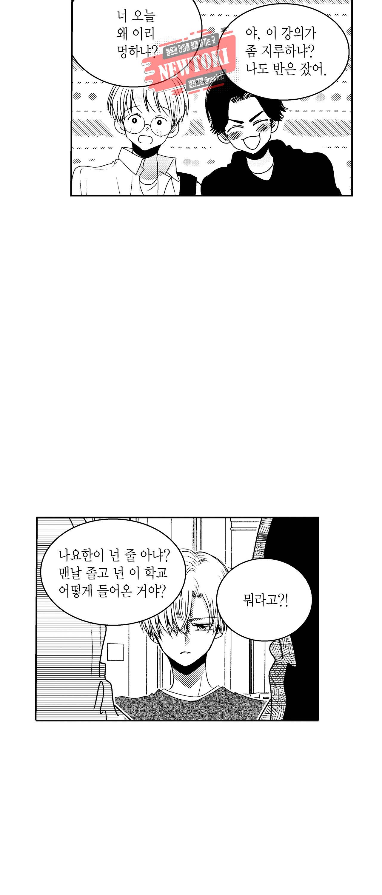 저승사자와 로맨스를? 105화 7