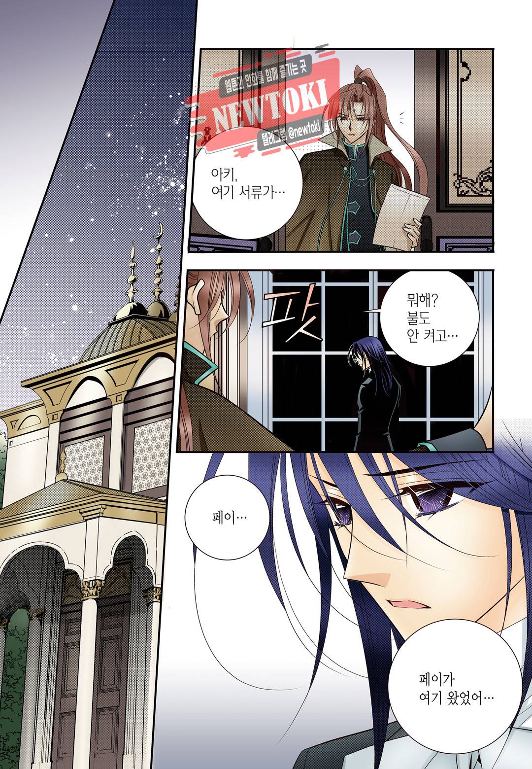 티아라 147화 2