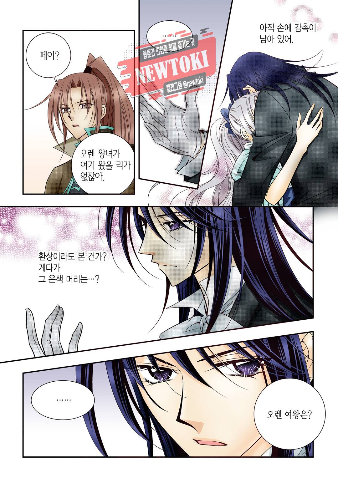 티아라 147화 3
