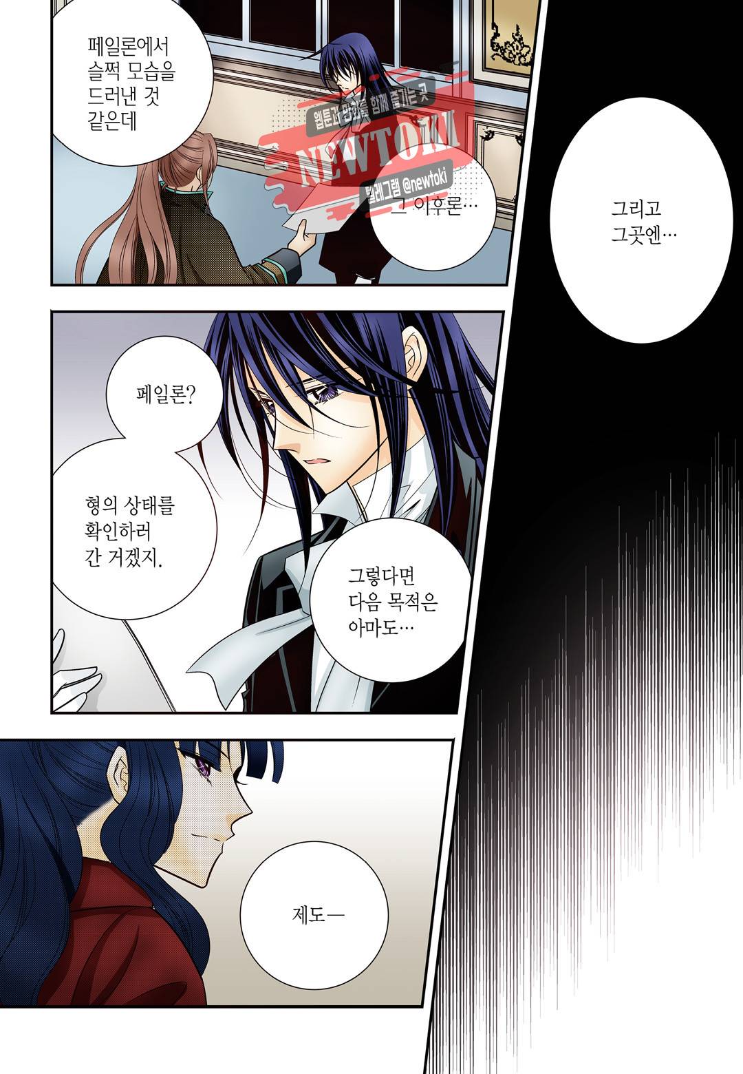 티아라 147화 4