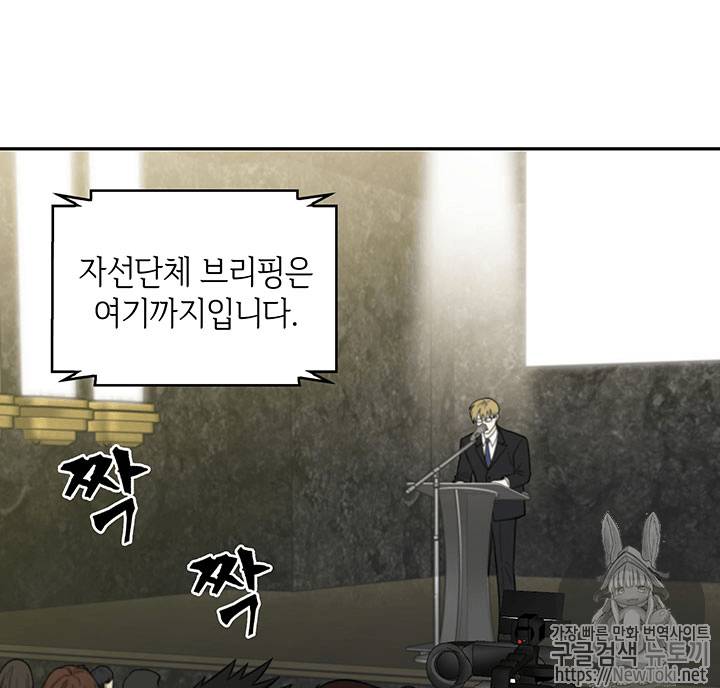 도굴왕 55화 2