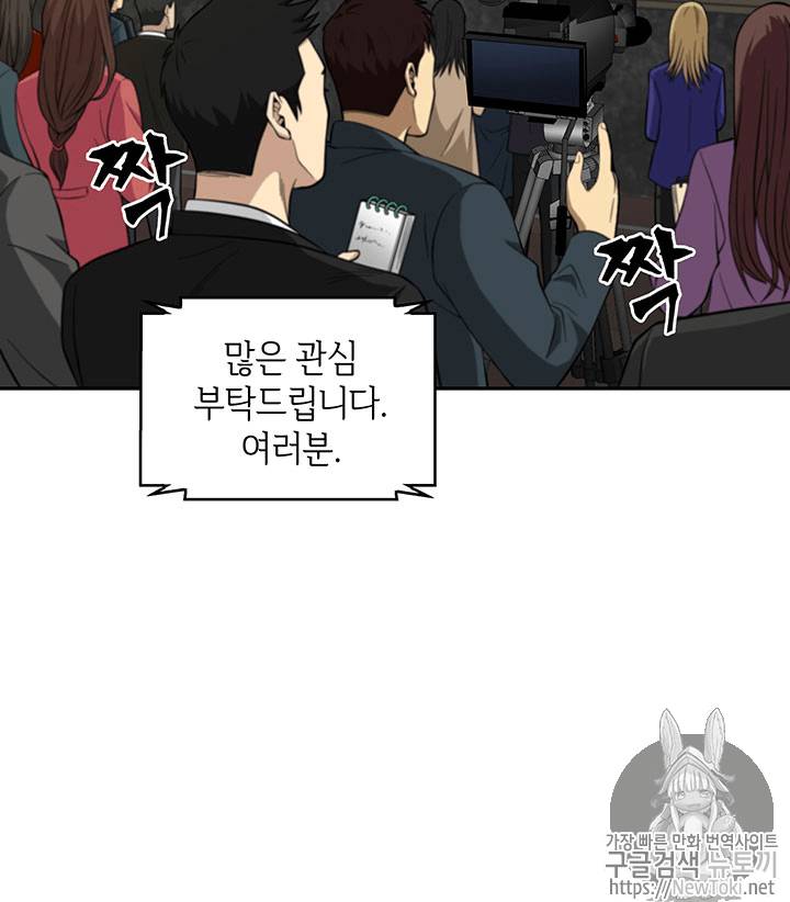 도굴왕 55화 3