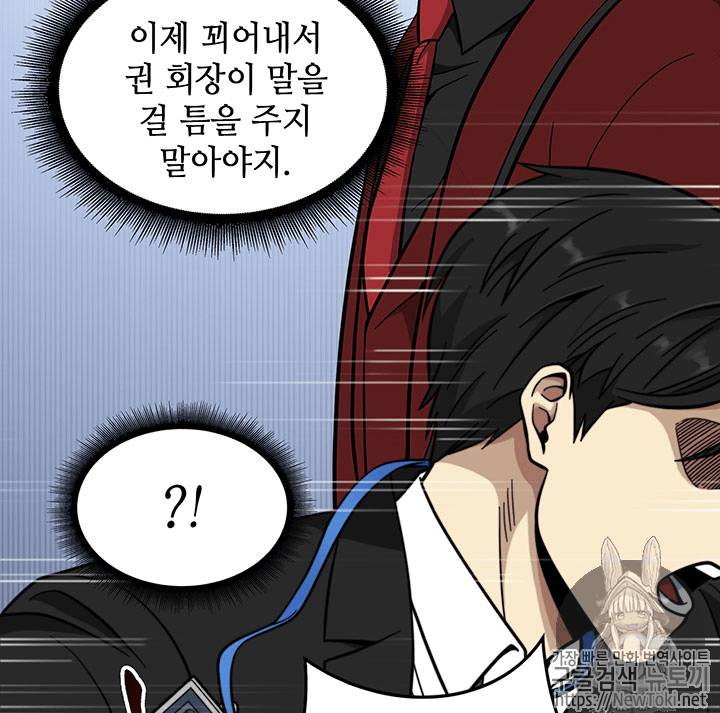 도굴왕 55화 6