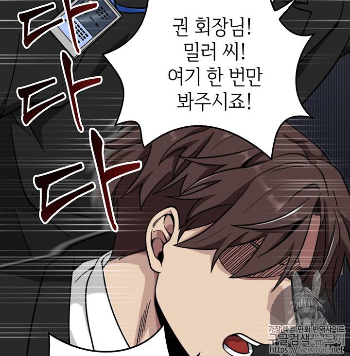 도굴왕 55화 7