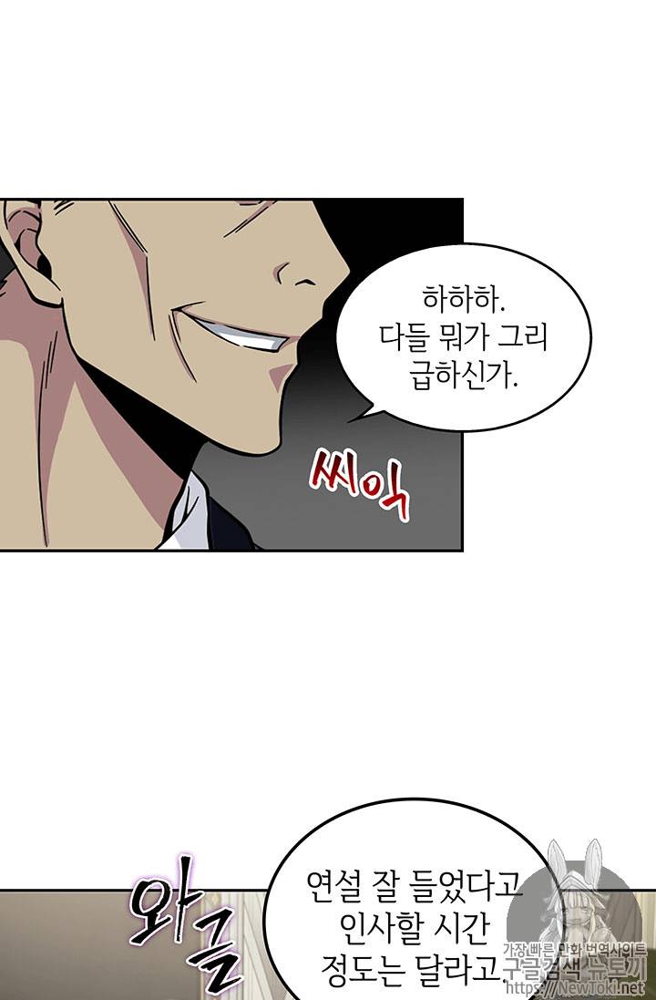 도굴왕 55화 9