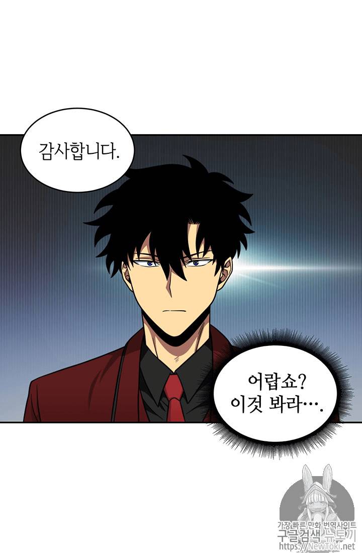 도굴왕 55화 12