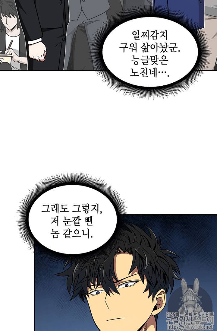 도굴왕 55화 14