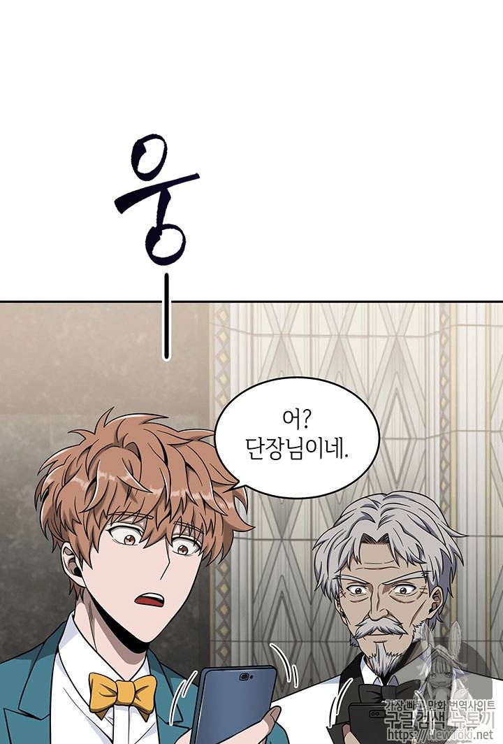 도굴왕 55화 17