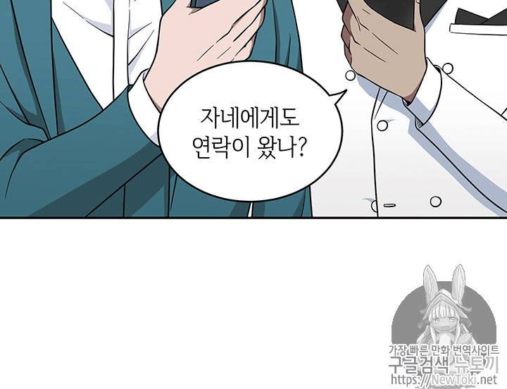도굴왕 55화 18