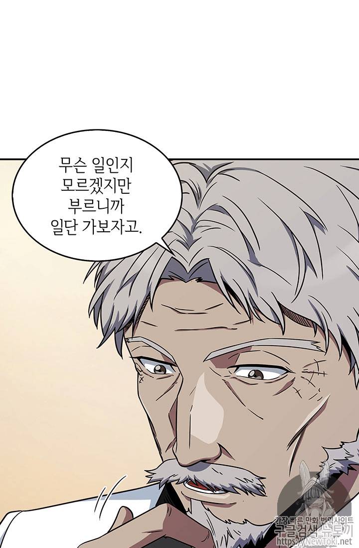 도굴왕 55화 19