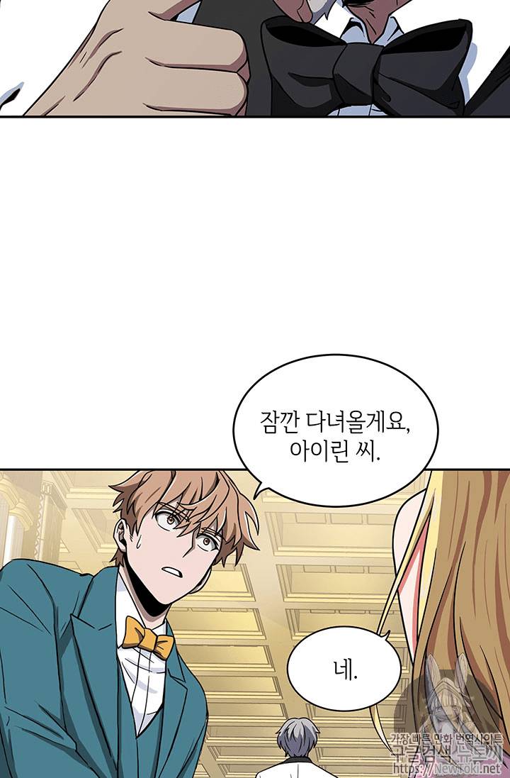 도굴왕 55화 20