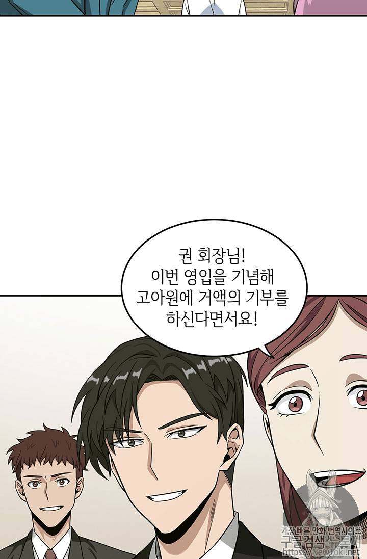 도굴왕 55화 21