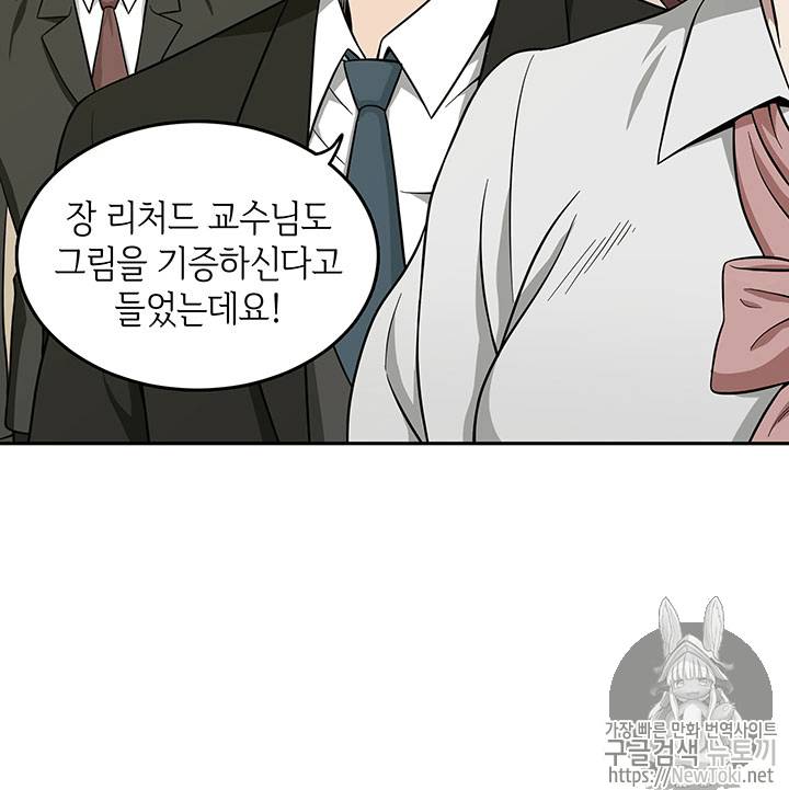 도굴왕 55화 22