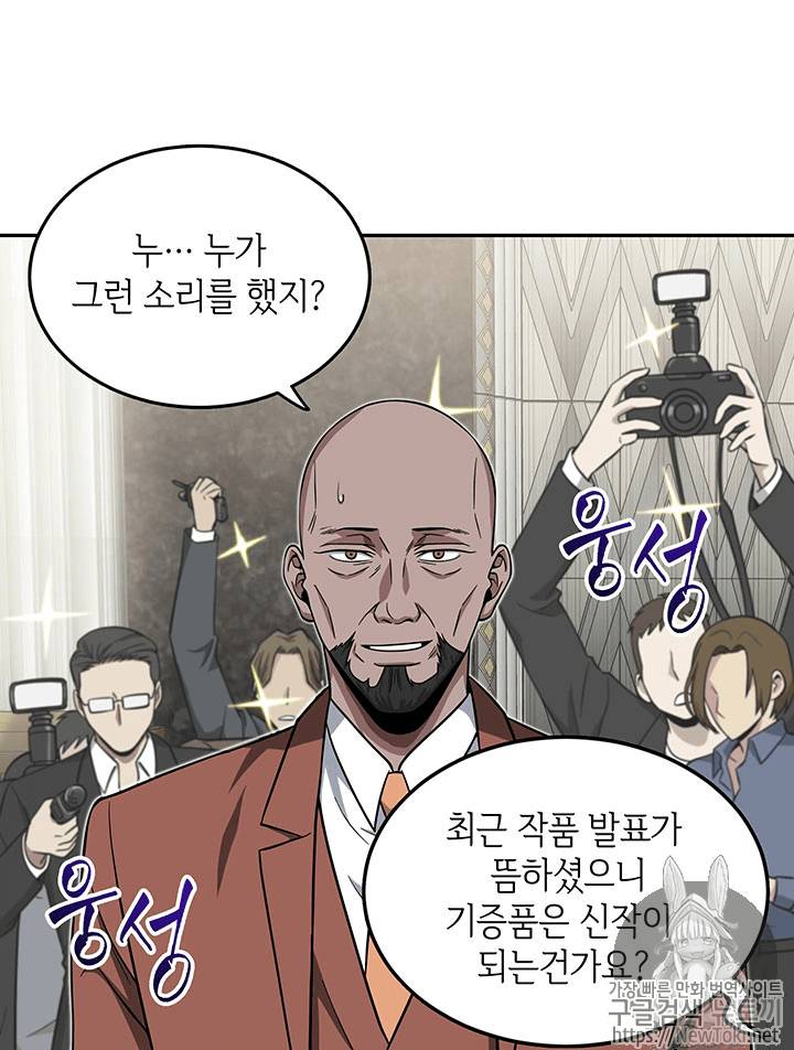 도굴왕 55화 23