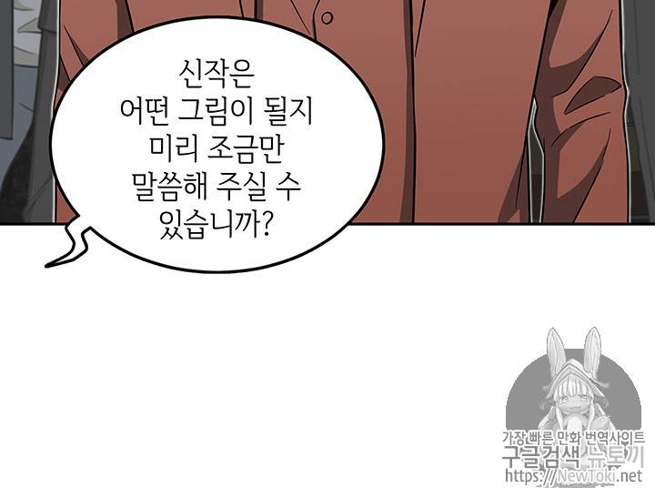 도굴왕 55화 24