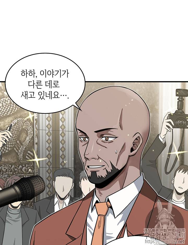 도굴왕 55화 25