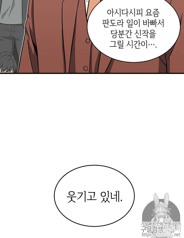도굴왕 55화 26