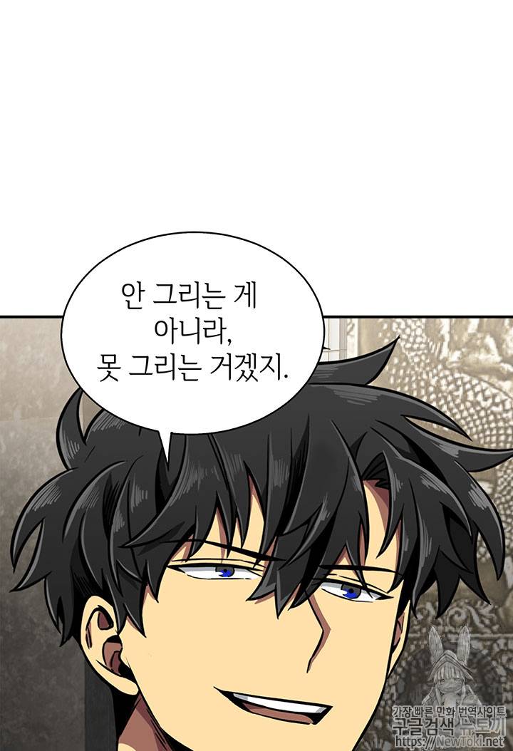 도굴왕 55화 27