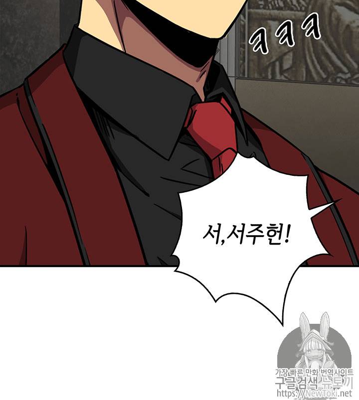도굴왕 55화 28