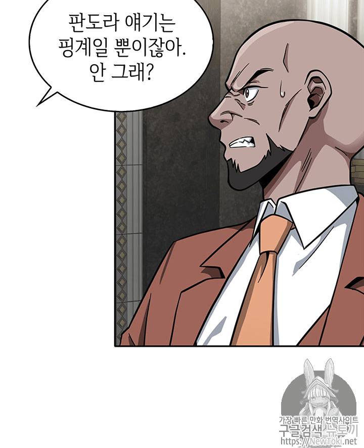 도굴왕 55화 31