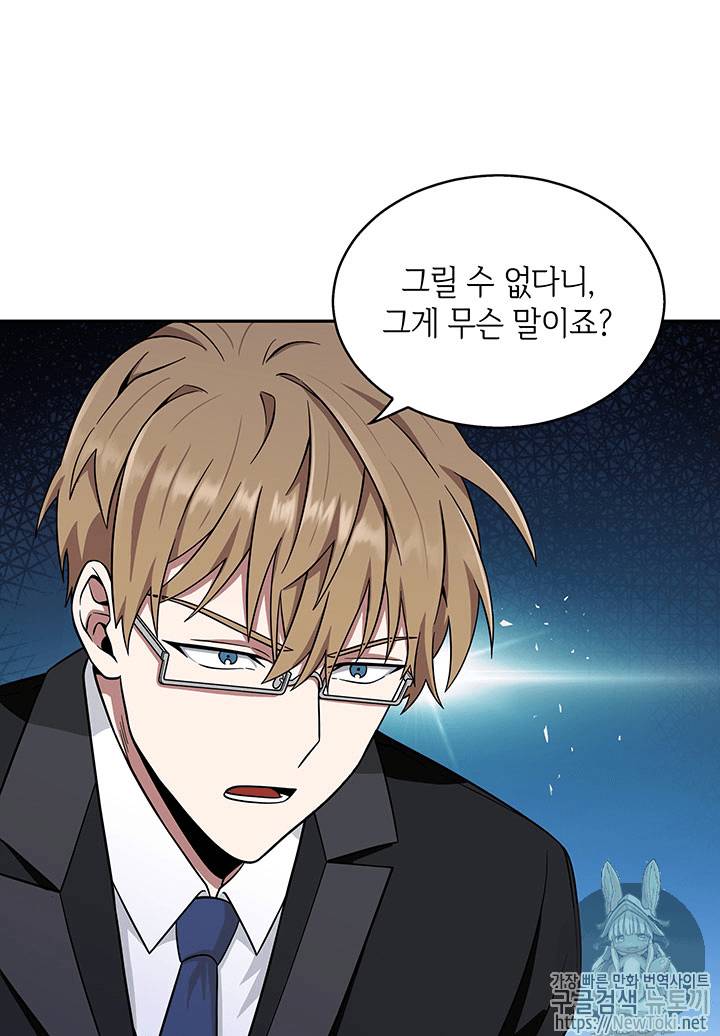 도굴왕 55화 32